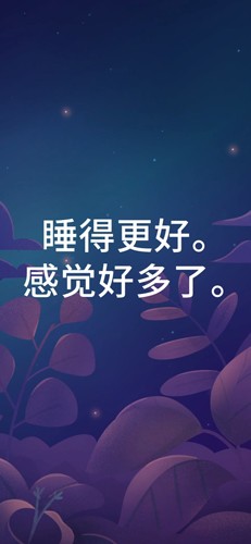 BetterSleep收藏功能界面