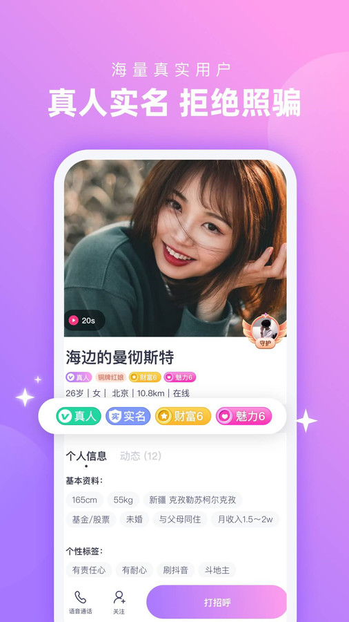 心配主界面
