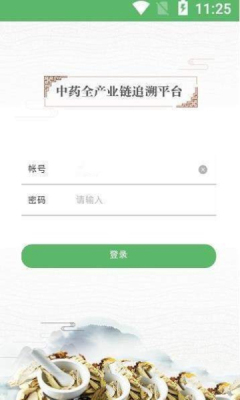 药品扫码溯源示意