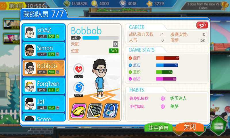 电竞传奇手游比赛BP实况