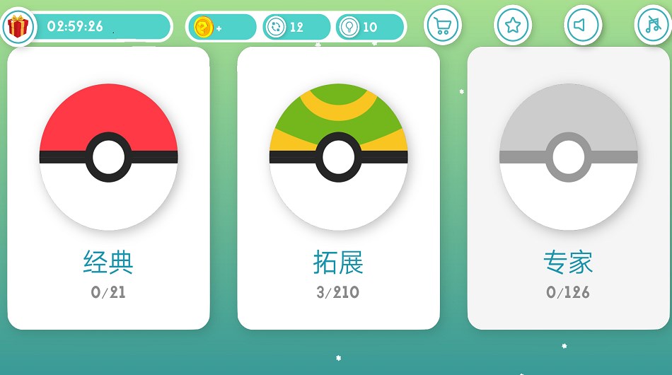 眼力比一比/