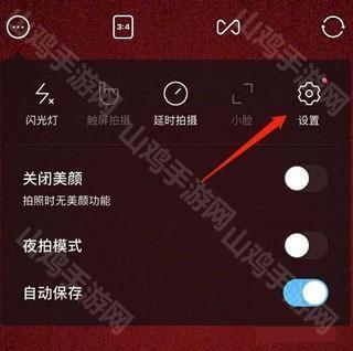 snow设置入口