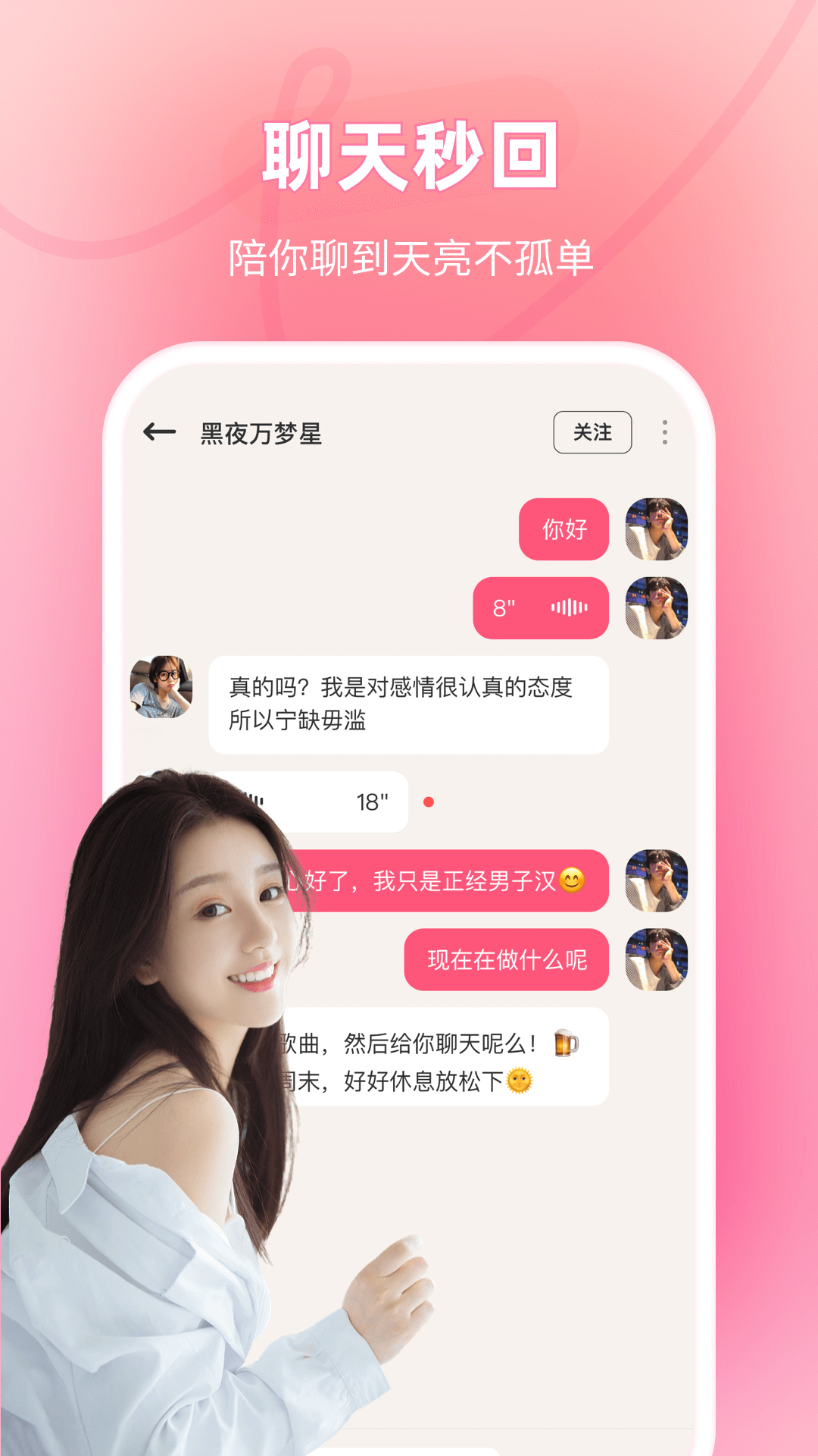 嗒洛主界面示意图