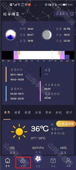 莉景天气地图入口