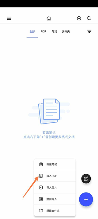 导入功能入口