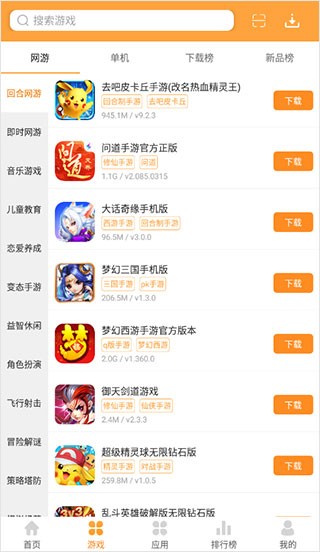 2345游戏盒子主界面