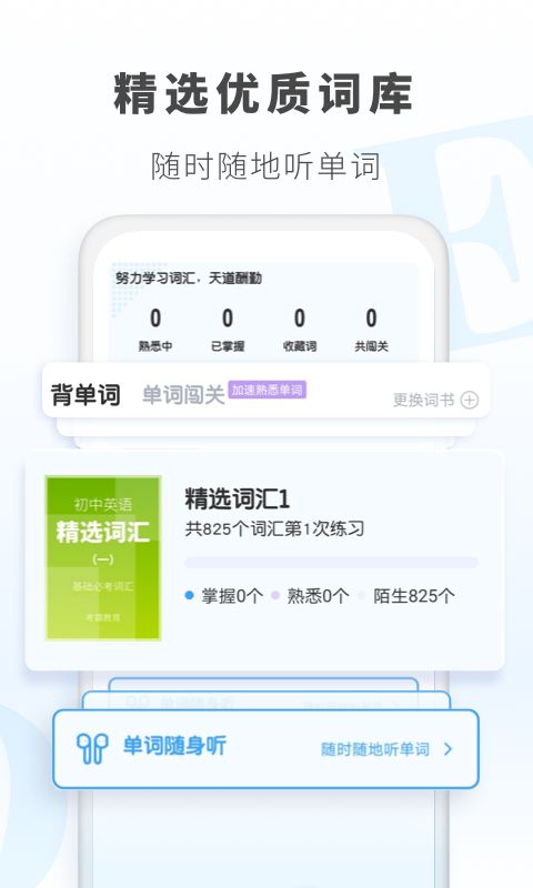 初中英语口语训练热力图