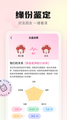 星座百科页面