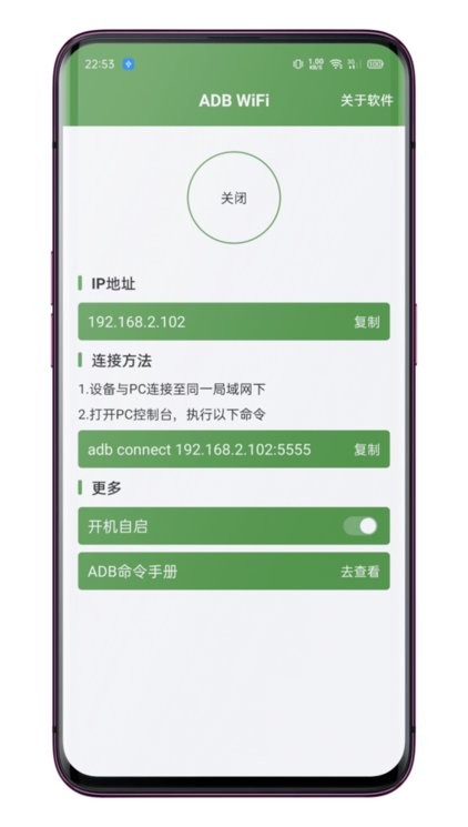 甲壳虫ADB助手特色功能