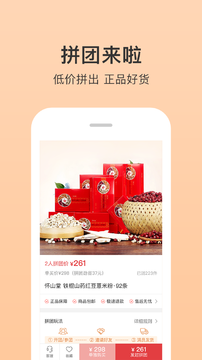 惠买秒杀活动