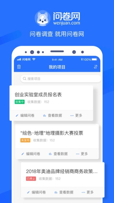 问卷模板库