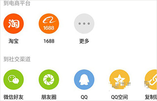 上传淘宝