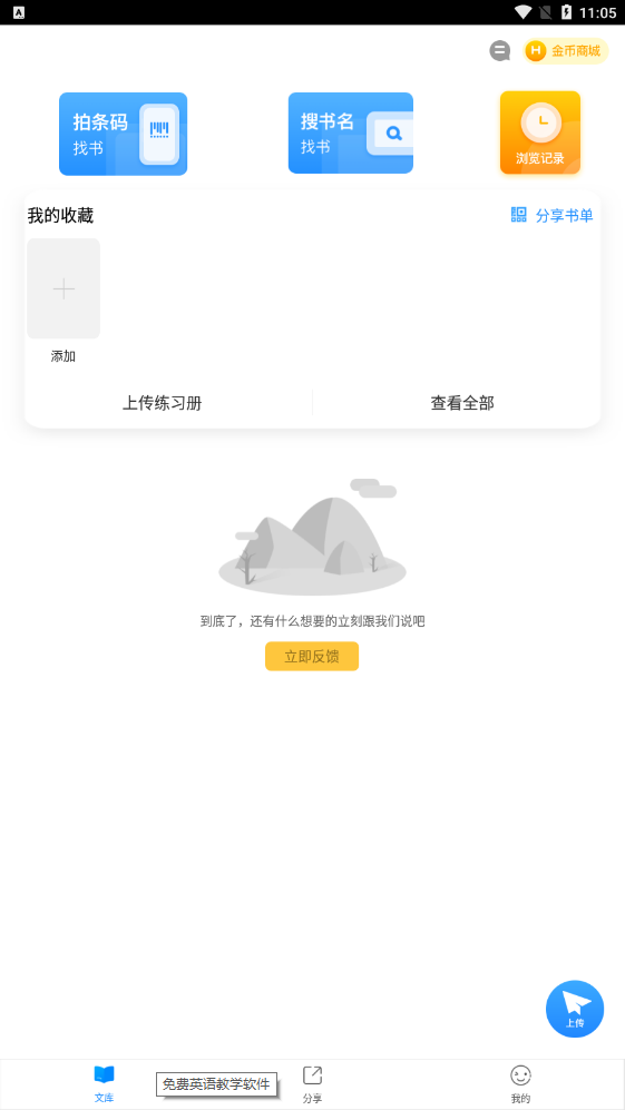 作业互助组解题界面展示