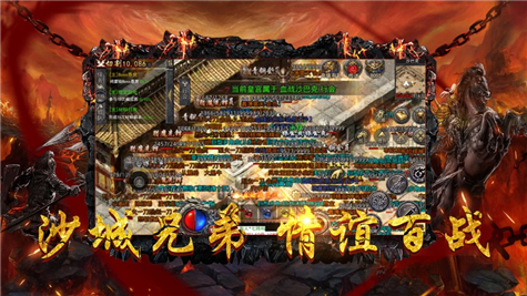 神器传奇登陆界面