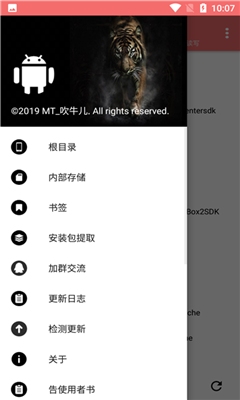 免费服务界面