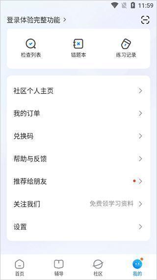 设置界面