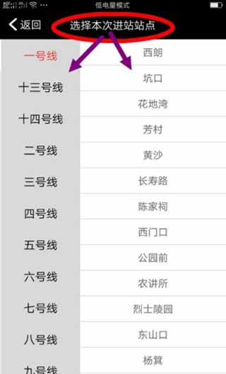 故障处理界面