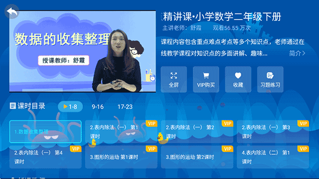 练习入口