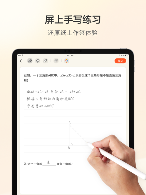 学而思老师知识图谱