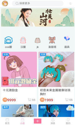 次元派操作界面