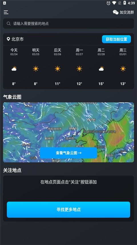 城市数据