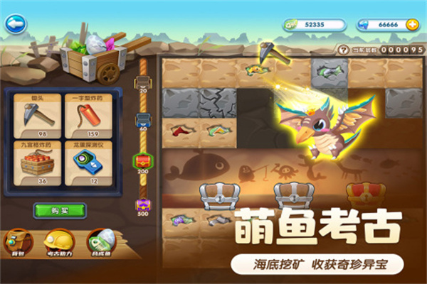 萌鱼泡泡实景截图-基因实验室