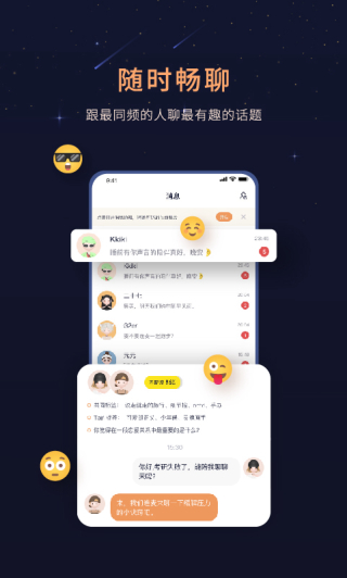 社区匹配界面