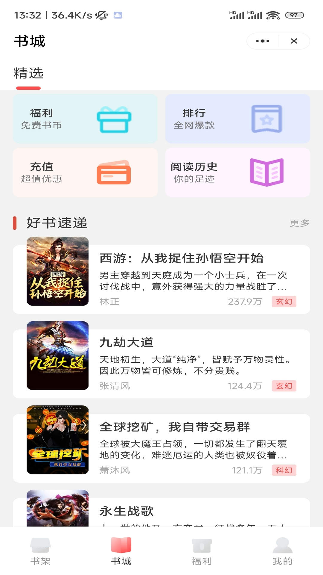 谈笑书坊书架管理