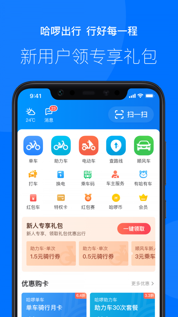 应用界面展示