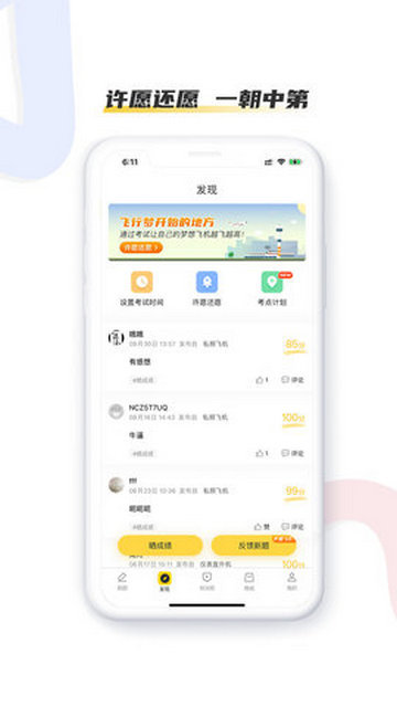 飞行模拟场景