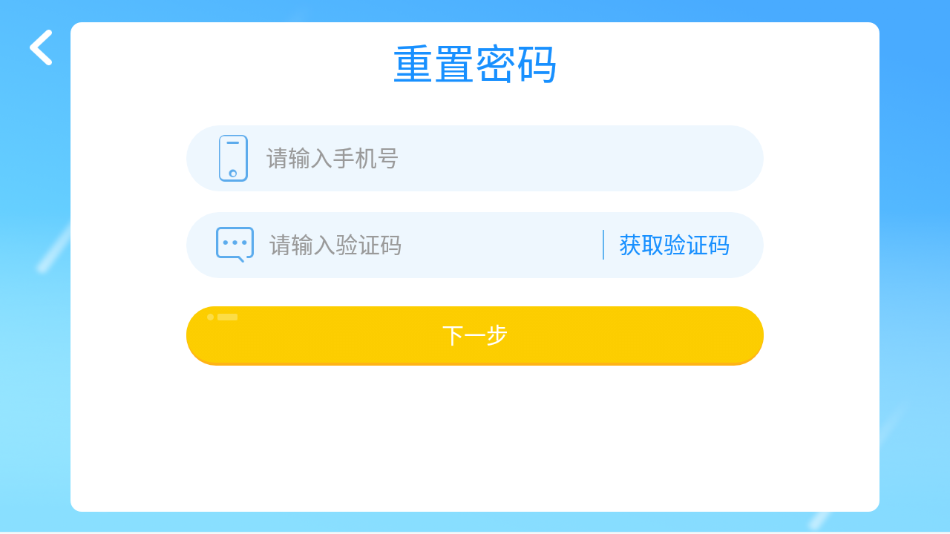 余音美语阅读夜间课程界面