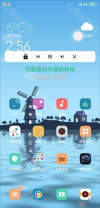 歌词效果
