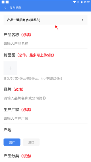 医统汇招商信息发布页