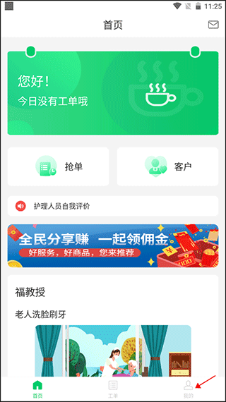 我的页面入口