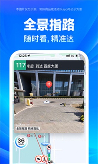 方言导航设置界面