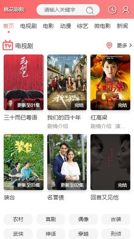 影视资源展示