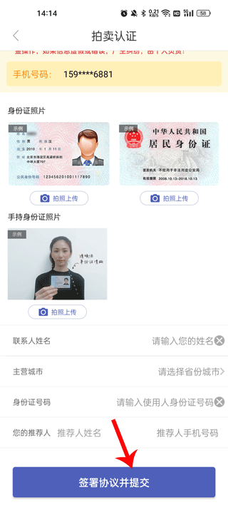 资料提交
