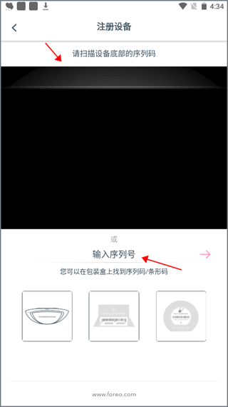设备绑定界面