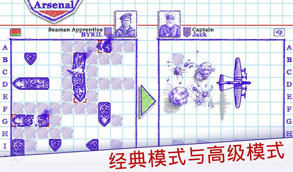 海战棋2多舰种展示