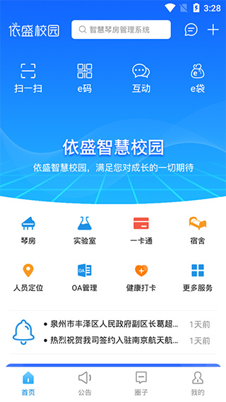 琴房管理界面