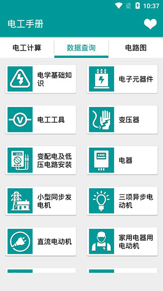 电工实例解析图