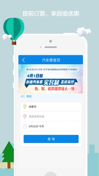 达运出行租车服务