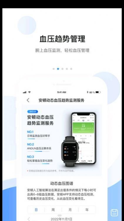 小安体验版界面