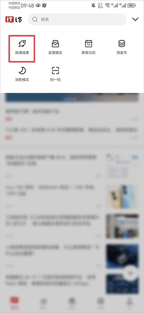 IT之家投稿步骤
