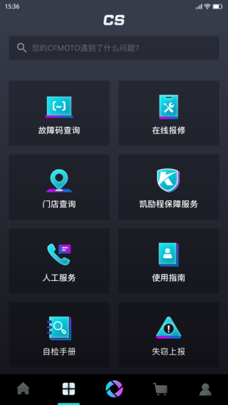 CFMOTO社交功能