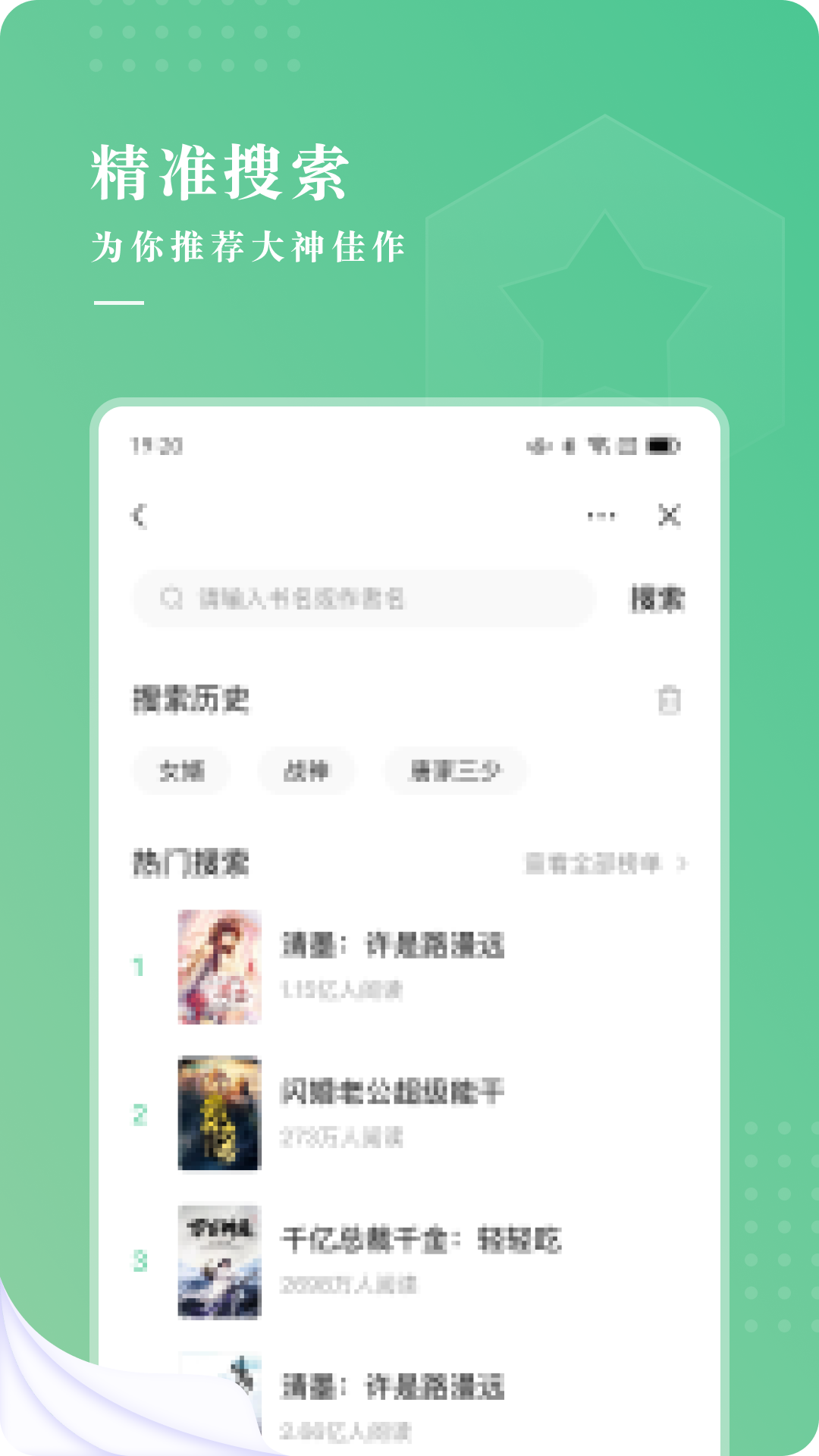 羽翠小说免费版阅读效果