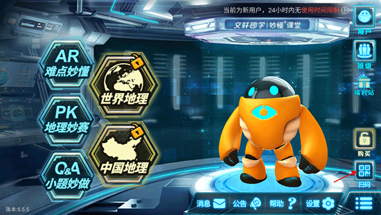 扫码激活
