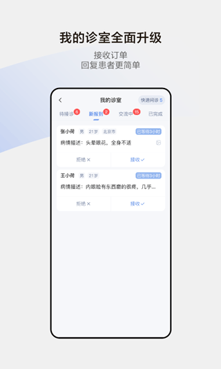 多语种问诊界面