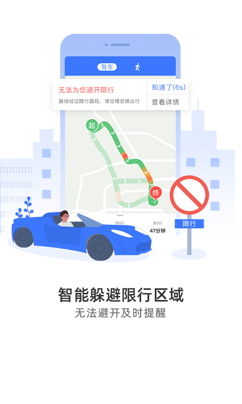 实景导航