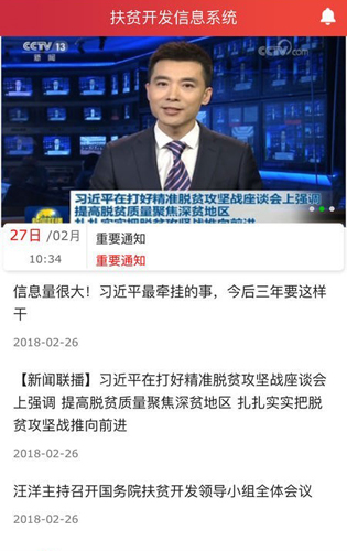 建档立卡 最新版